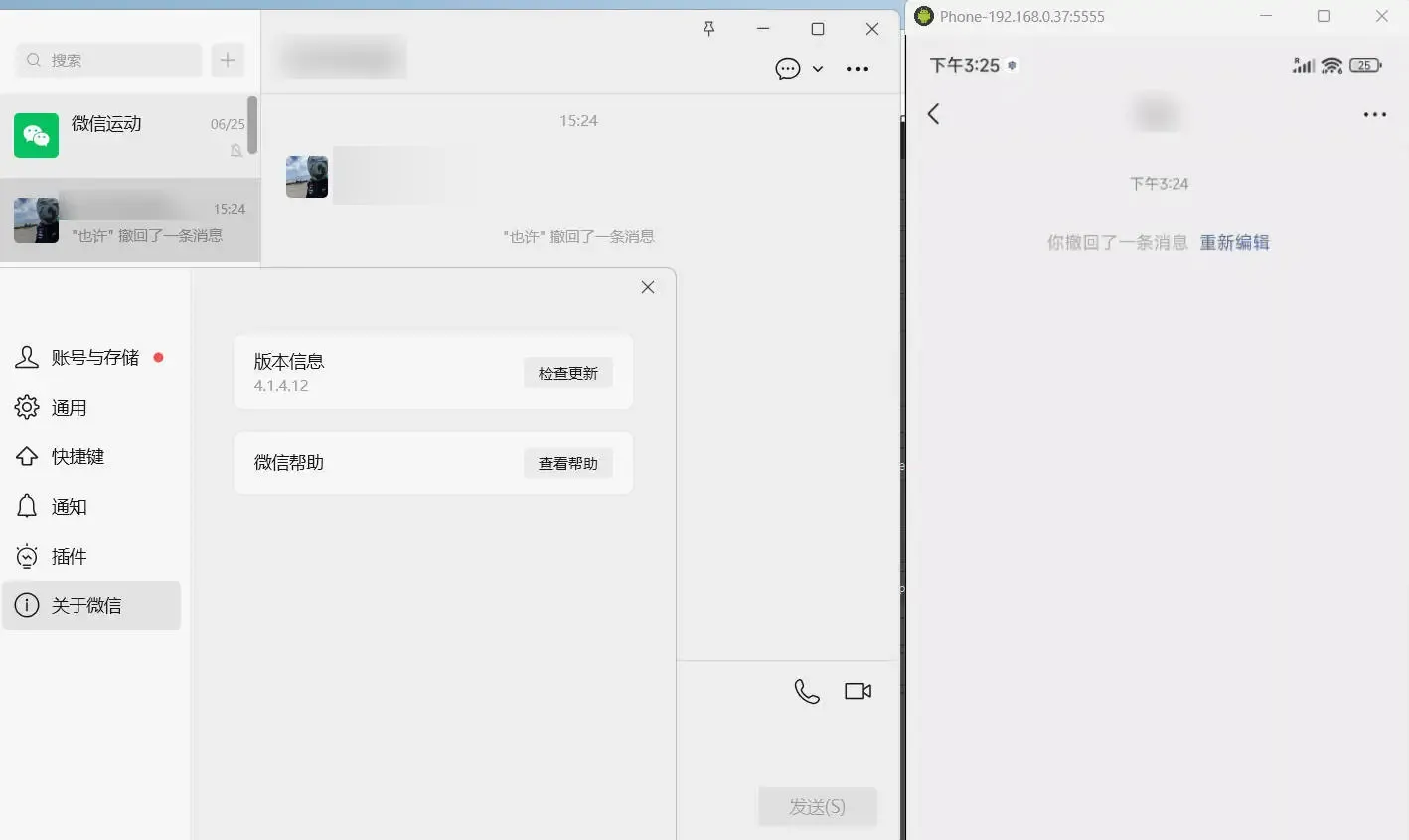 PC微信多开&防撤回插件 适用4.1.13.6