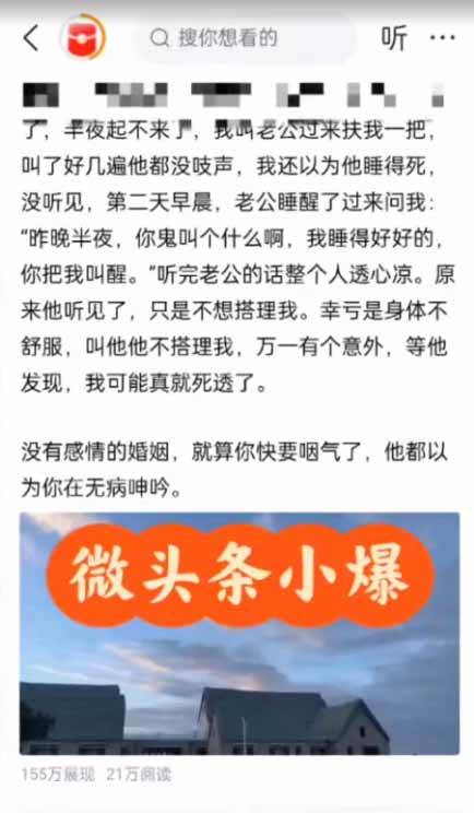 （16581期）AI一键生成，头条原创情感故事，新手0粉也可日入1000+