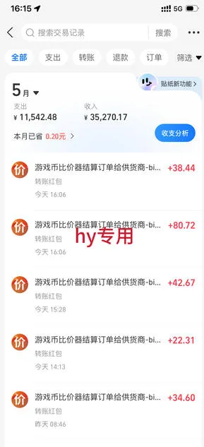 海外游戏项目，全自动运营，每天收益1000+长期稳定【揭秘】