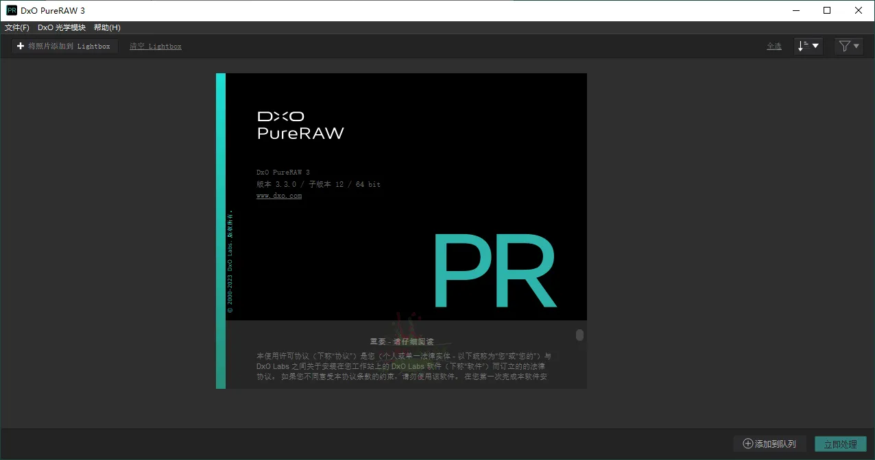 DxO PureRAW v5.12.0.24中文版