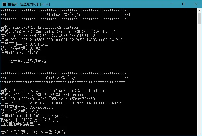 KMS_VL_ALL_AIO v55 CN