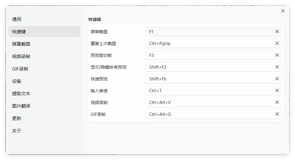 截图工具SunnyCapturer v5.3.0绿色版