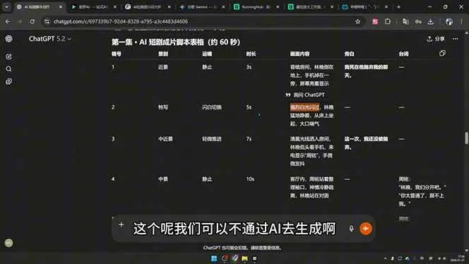 （18463期）剪辑+AI短片+AI漫剧+推文变现四合一，从卡点抽帧到打斗戏全流程实战