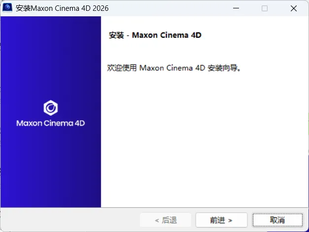 Maxon Cinema 4D 2026.3.0