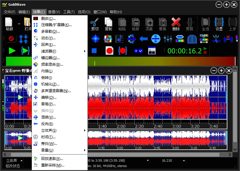GoldWave v7.08.0中文绿色版