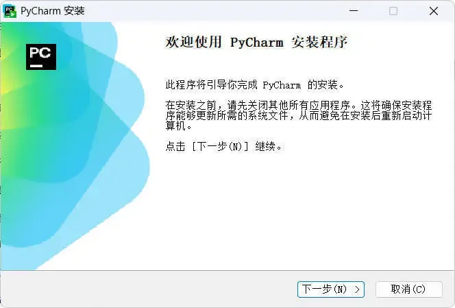 JetBrains PyCharm v2026.1.0.0高级版