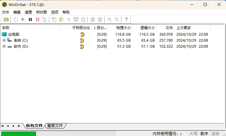 WinDirStat磁盘统计清理工具v2.6.1