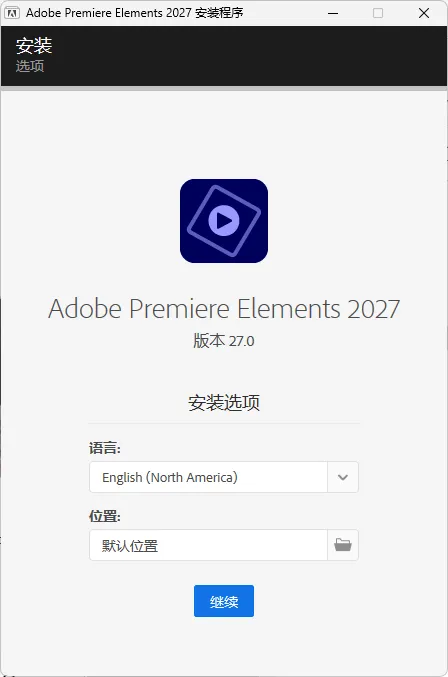 Adobe Premiere Elements 2027 v27.0.0.0