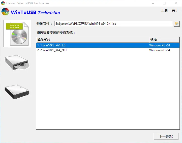 WinToUSB v10.8/WinToHDD v7.0.2