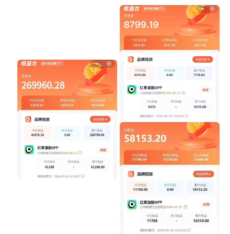 红果漫剧拉新二创剪辑玩法实战课，暑假躺賺新风口，单个新用户佣金7米，日入4位数(更新0927)