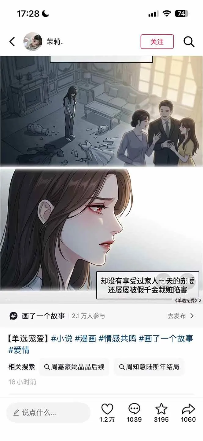(19170期)AI漫画变现教程:不用手写提示词,自动生成脚本文案,一份伙伴计划万播5-10块,一条爆款推文收益上万 (19170期)AI漫画变现教程:不用手写提示词,自动生成脚本文案,一份伙伴计划万播5-10块,一条爆款推文收益上万