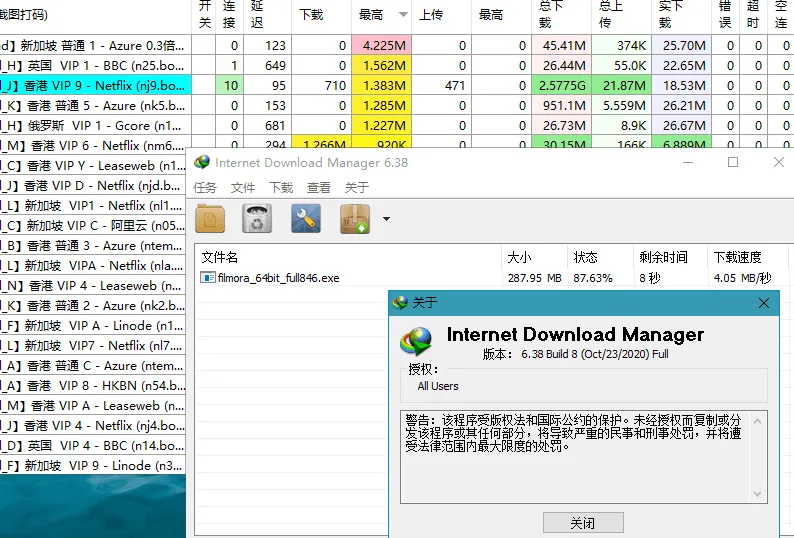 下载利器IDM v6.43.7绿色版