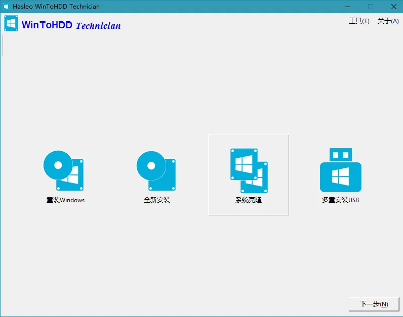 WinToUSB v10.5/WinToHDD v6.9.0