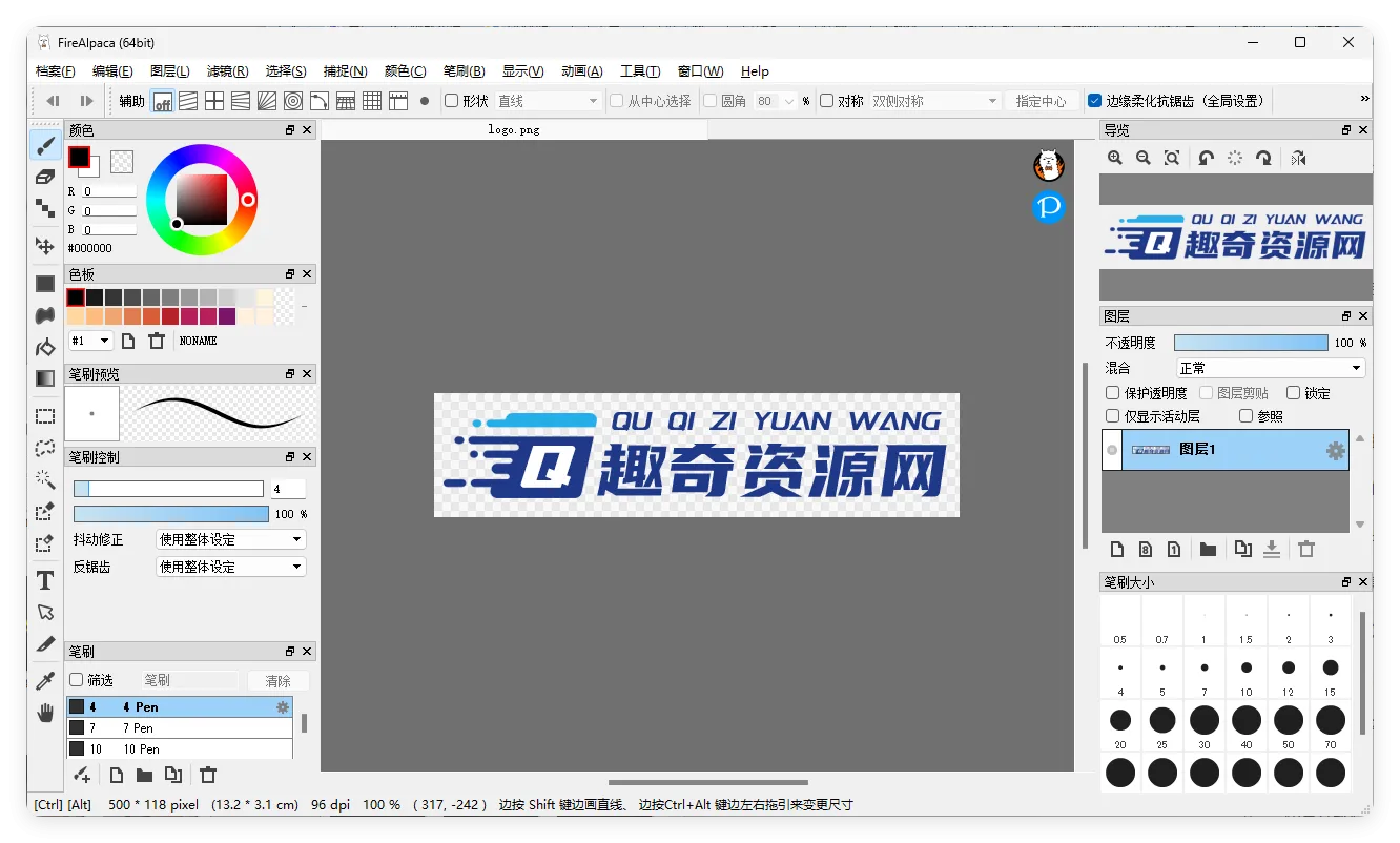 绘画工具FireAlpaca v2.14.1绿色版