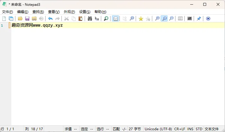Notepad3 v6.26.305.1绿色版