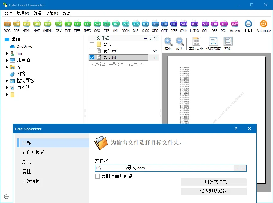 Total Excel Converter v7.1.0.128
