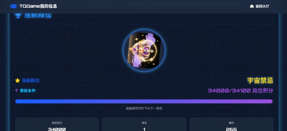 TQGame在线小游戏联机平台1.3.2联机双人生存游戏 双人游戏联机