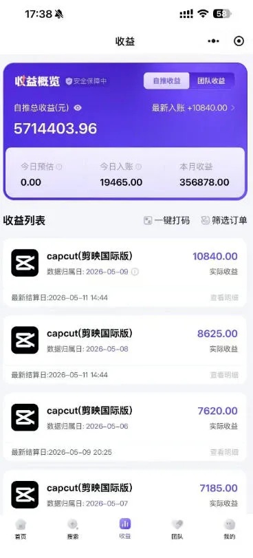 某大佬5月初最新海外Tiktok拉新项目，不囤货、低门槛、高收益，带你出海撸美刀