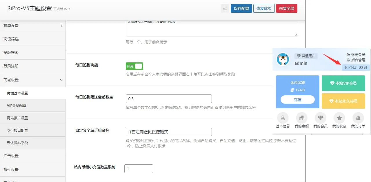 WordPress主题ripro-v5 v9.9 优化直接安装
