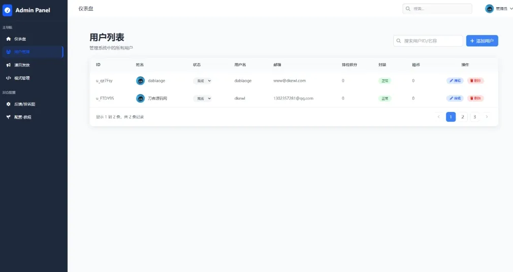 TQGame在线小游戏联机平台1.3.2联机双人生存游戏 双人游戏联机