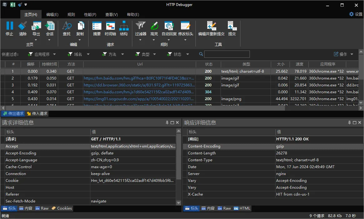 抓包工具HTTP Debugger v10.10汉化版