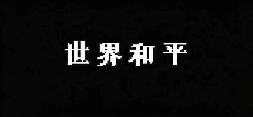 （19749期）Windows 同类型产品，我只想吹爆它！把听歌变成了一场沉浸式视听现场，支持多平台歌单播放 Mineradio