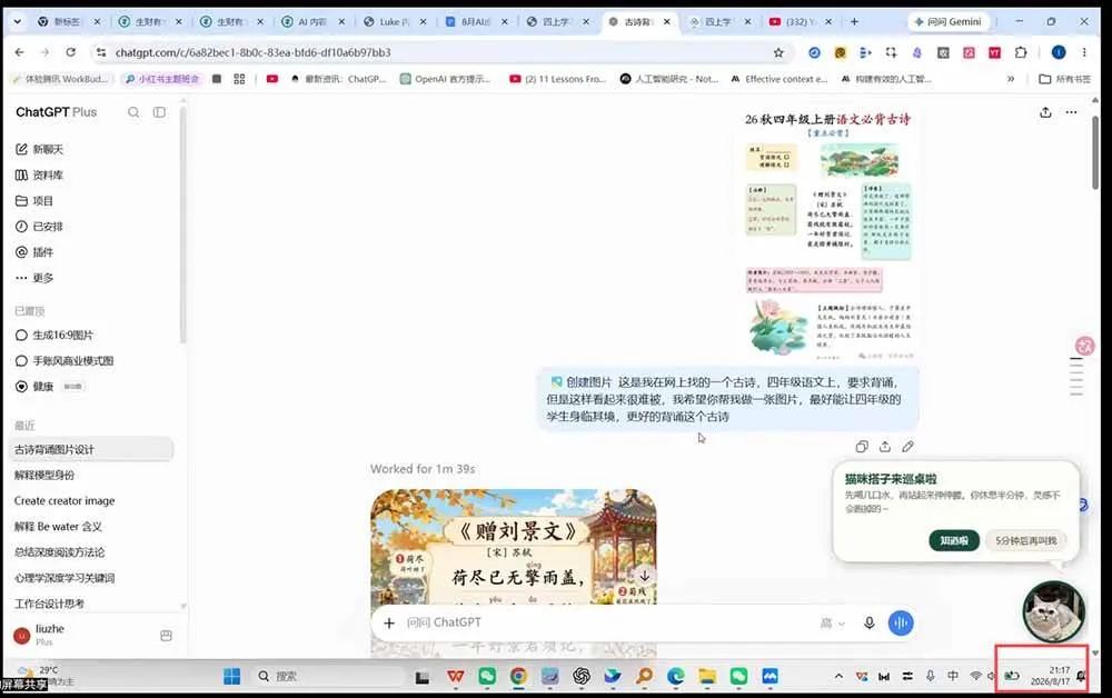 (20096期)AI虚拟产品训练营-8月Pro版-更新:Skills搭建选题+内容+产品+交付生产线,拆解3W单变现60W与20天1.2W GMV案例