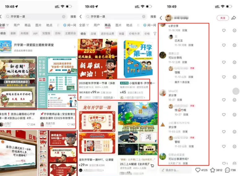 教务资料项目实操SOP，项目收益真不差，执行力拉满，一个月搞几W的收益