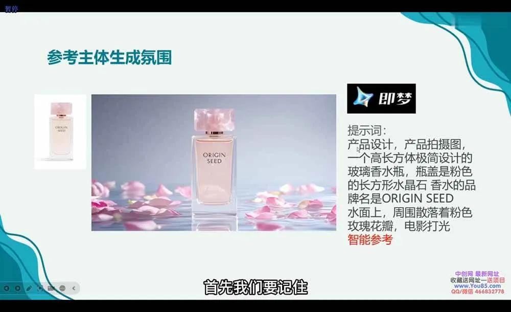 (18455期)广告/动画/短剧AI视频全流程教学,角色一致性控制+镜头运镜+后期合成全覆盖 (18455期)广告/动画/短剧AI视频全流程教学,角色一致性控制+镜头运镜+后期合成全覆盖