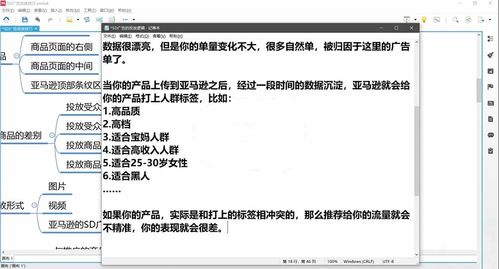 2026亚马逊实战通关特训营-更新1001，多维选品+渐进式打法+AI应用，从0到1打造盈利店铺