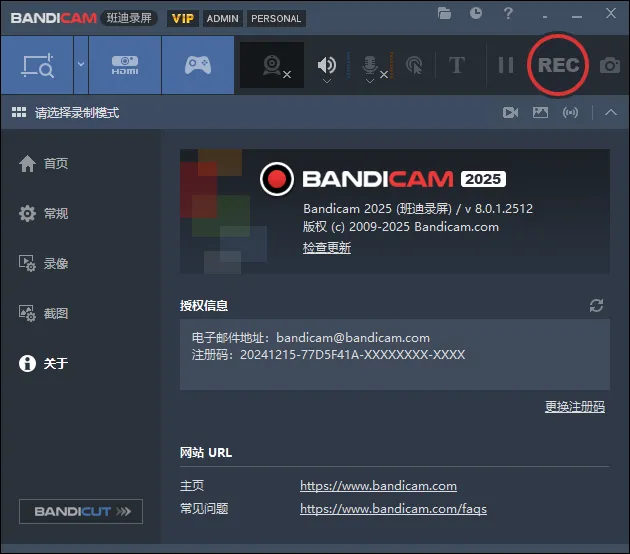 班迪录屏Bandicam v27.0.7.2687便携版
