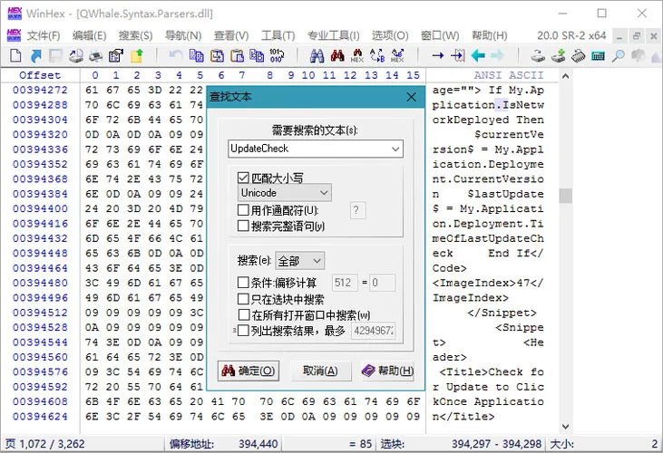 WinHex v21.8 SR-6 绿色版