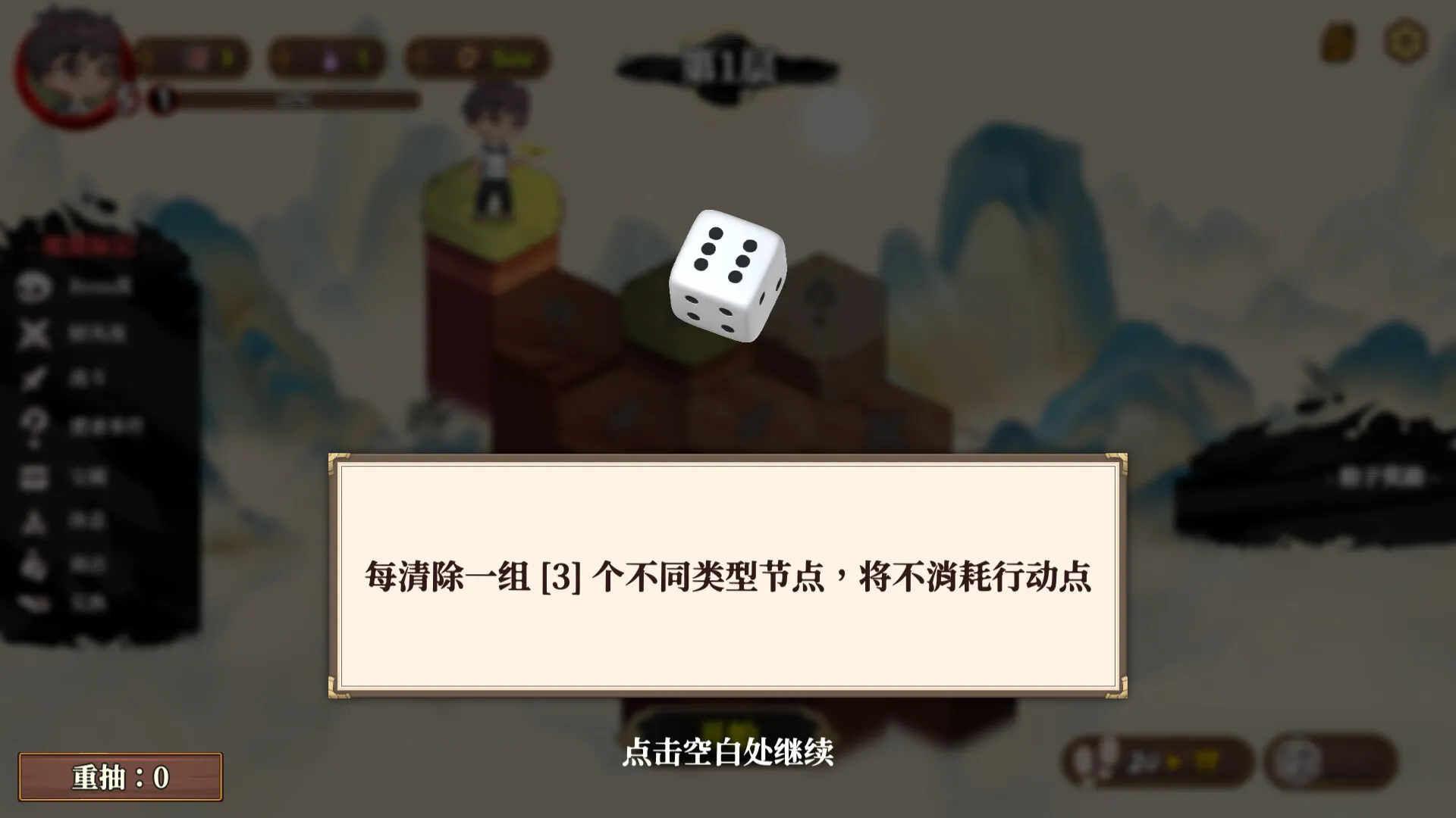 《妖谈2：九尾异闻》中文版
