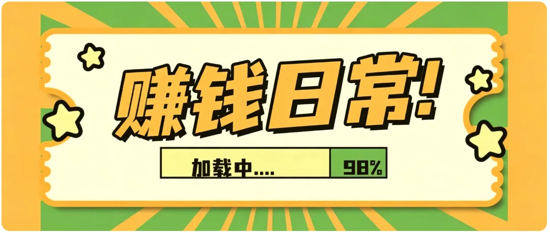 零门槛利用AI,只需几分钟轻松做出带货短视频,一部手机批量做出精品视频,月入万元