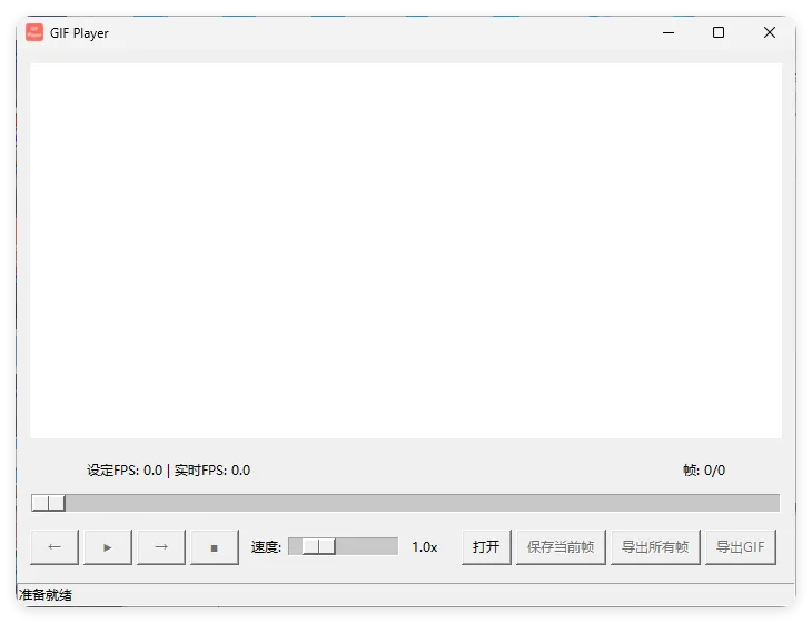GIF播放器 GIF Playe 单文件