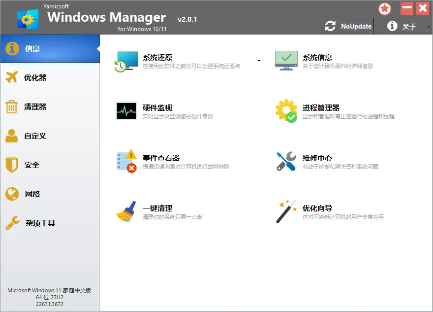 Yamicsoft Windows Manager v2.3.7
