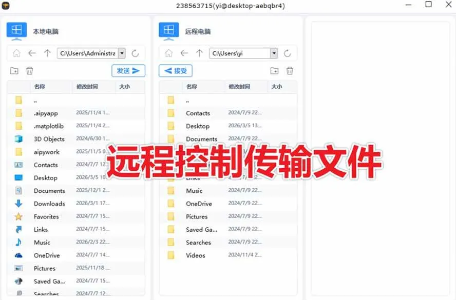 (19468期)开源桌面远程工具,远超收费版本!免费供个人和商业无限使用,全平台支持,桌面远程控制 HopToDesk