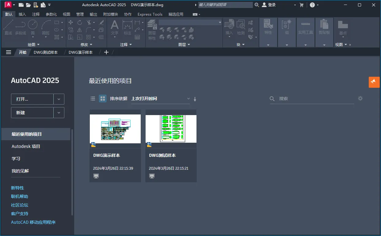 Autodesk AutoCAD 2027.1.0中文版