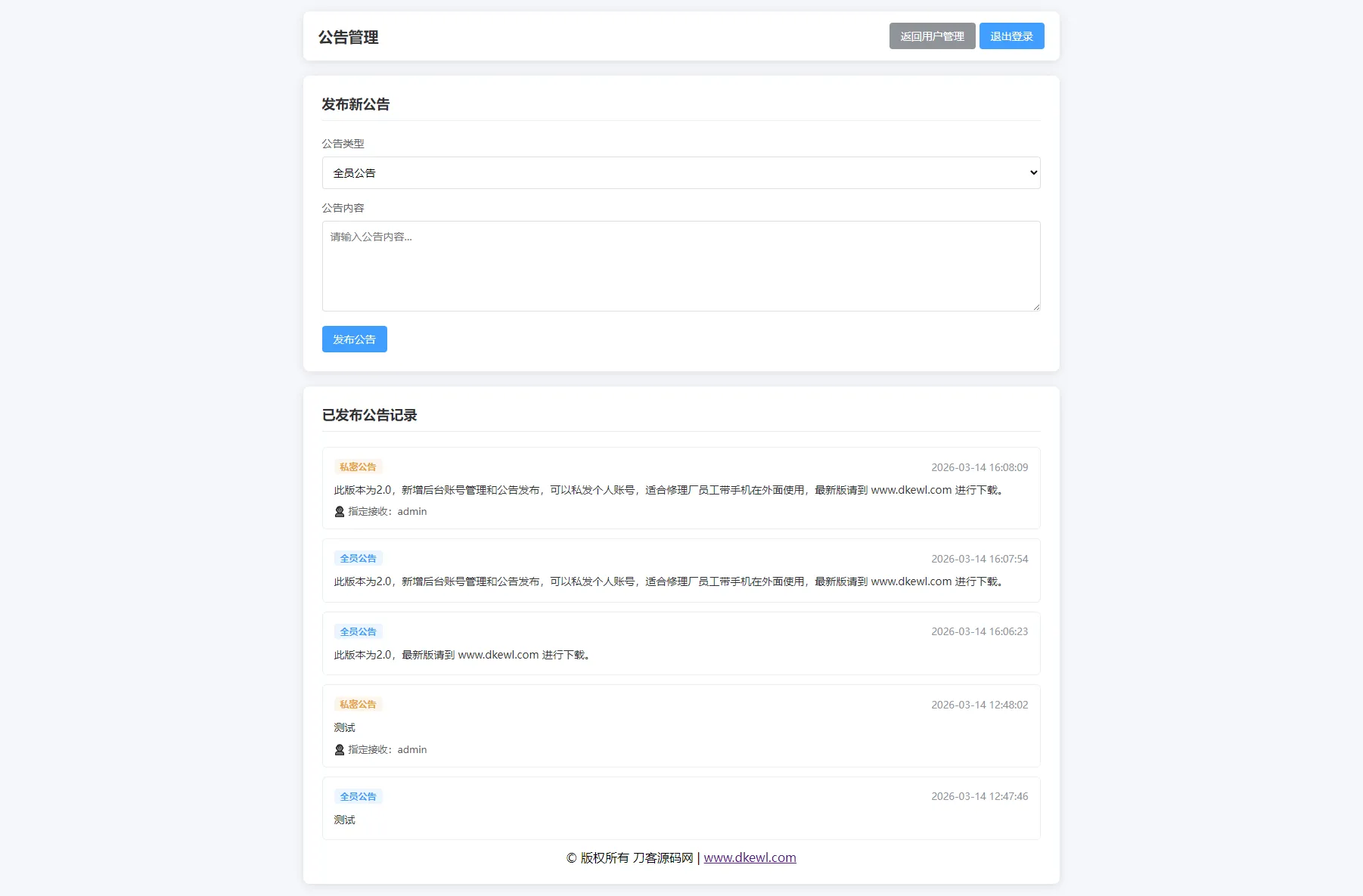 汽修单管理系统源码