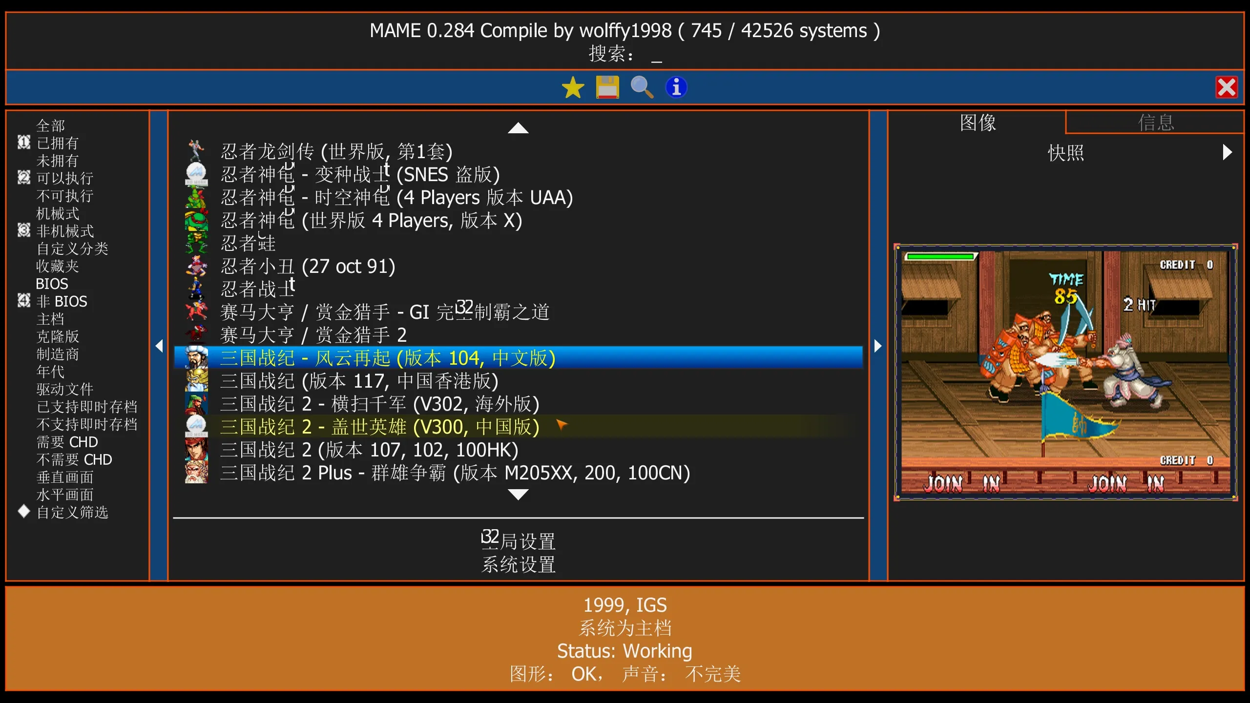 《Java/GBA/街机》游戏整合包合集