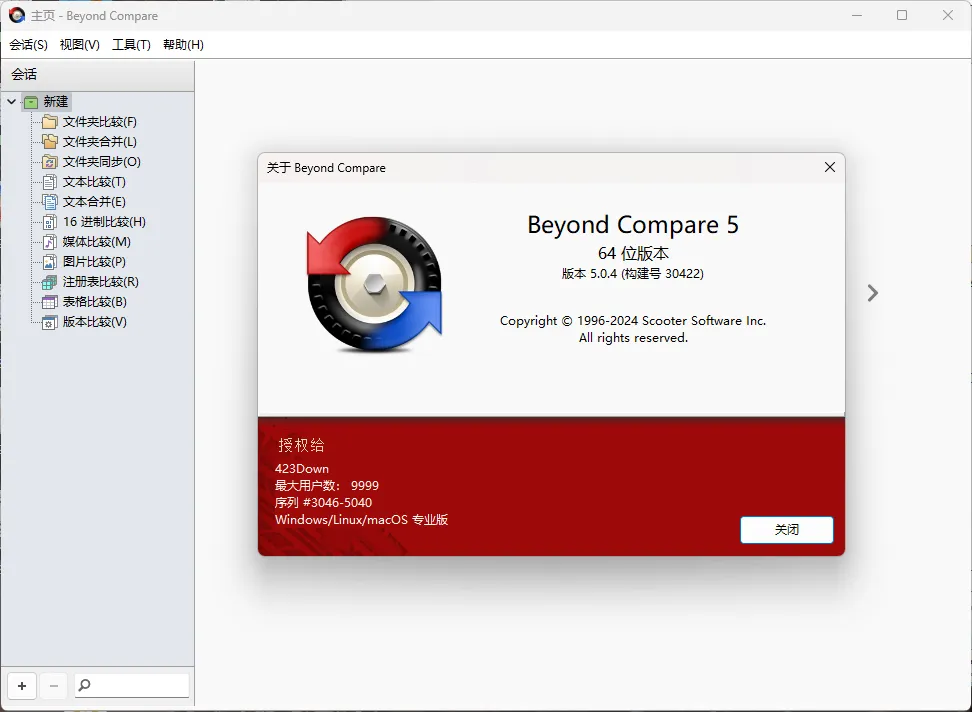 Beyond Compare v5.2.6.32774