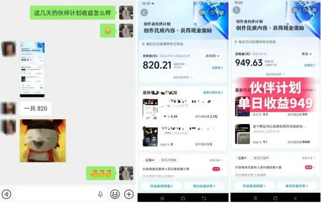 抖音AI工具号测评项目(1-2期),单号最高涨粉15W+,单笔商单5.5k,也可进伙伴计划,普通人可复制(更新7月) 抖音AI工具号测评项目(1-2期),单号最高涨粉15W+,单笔商单5.5k,也可进伙伴计划,普通人可复制(更新7月)