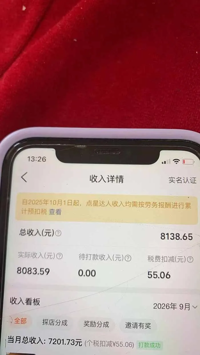 最新大众点评分成计划 全网独家 AI 智能体玩法，一键批量产出笔记，2 分钟一篇，新手直接跑出单日四位数