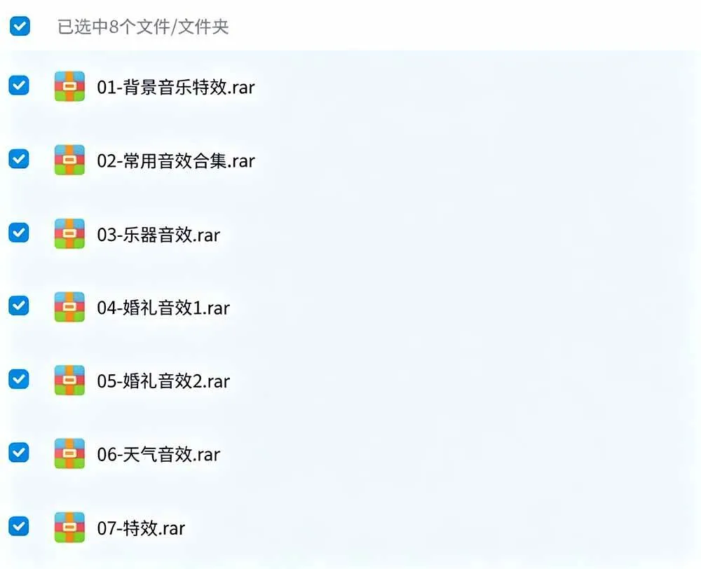 (19444期)宝藏级音效素材包!10000+款背景音乐音效素材合集,自然片头婚礼会议常用音效包,分类清晰 (19444期)宝藏级音效素材包!10000+款背景音乐音效素材合集,自然片头婚礼会议常用音效包,分类清晰