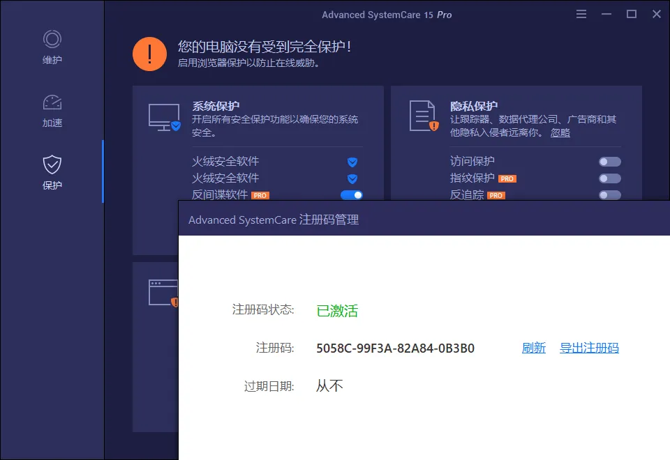 Advanced SystemCare Pro v19.4.0.210