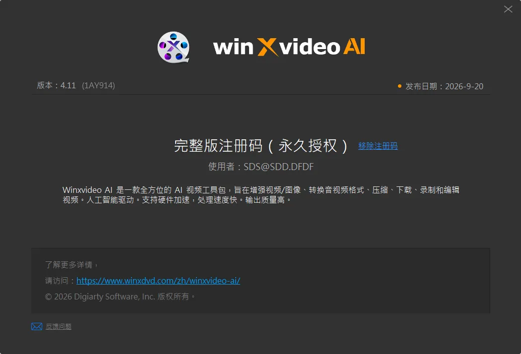 Winxvideo AI – AI视频增强 v4.11 便携版