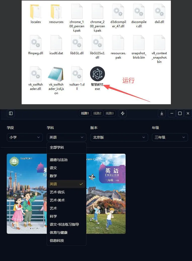 (19373期)最新中小学教材下载工具,支持整个年级资源下载,配套课件、视频、音频一键搞定