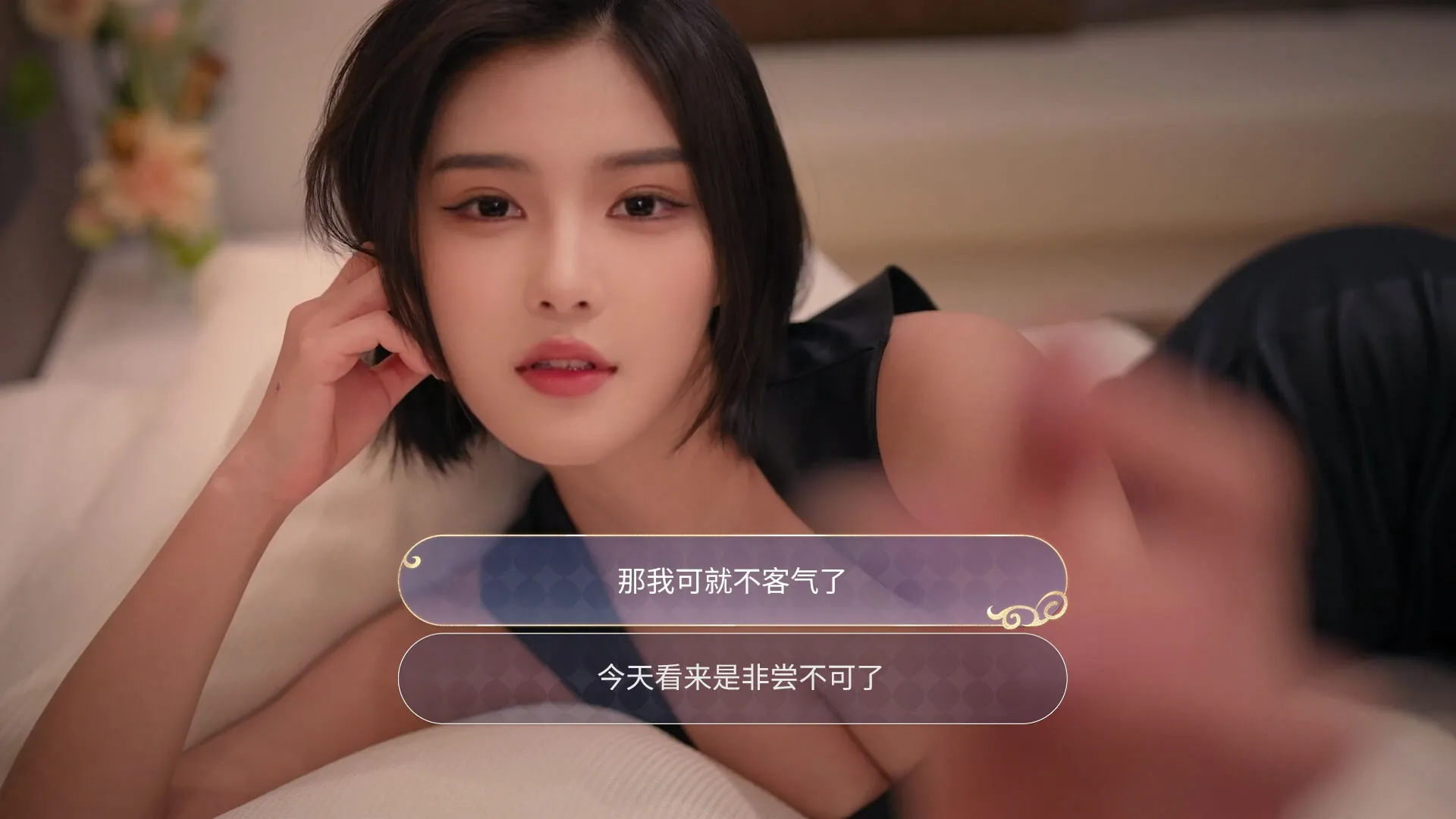 《我的机器人女友》中文版