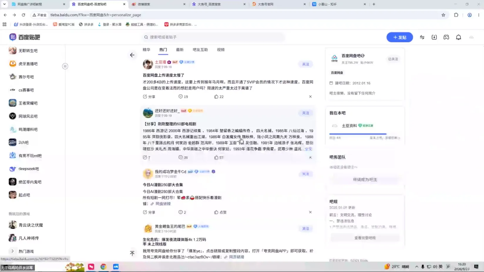 力辛电商·闲鱼+自媒体网盘拉新项目