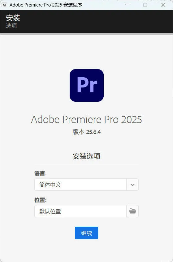 Adobe Premiere Pro 2026 v26.0.0高级版
